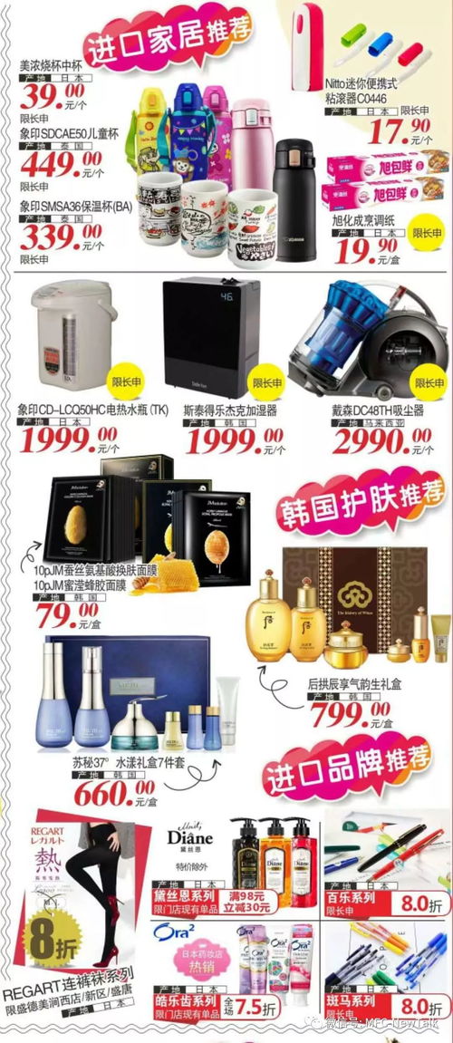 春节家居百货焕新 融合传统与现代的百货物件